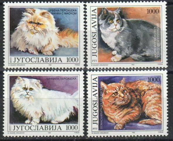 Yugoslavia Stamp - Domestic Cats Stamp - Nh